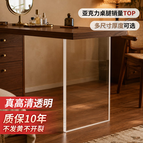 亚克力桌腿现代板材简约支持定制