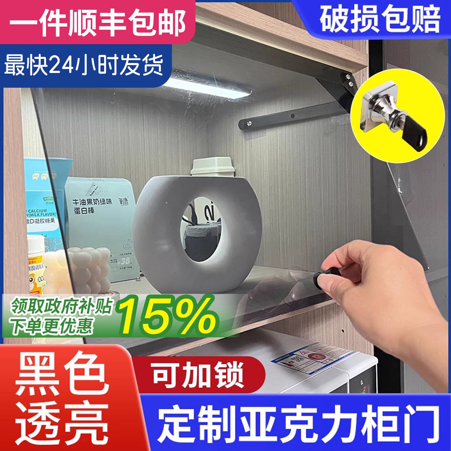 亚克力橱柜门定制门板免打孔图片