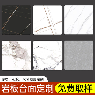 岩板台面定制大理石材餐桌茶几桌面餐边柜厨房定做电视柜瓷砖板材