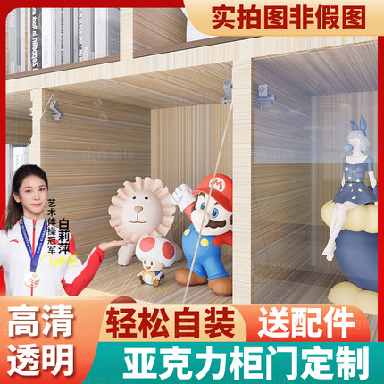 亚克力柜门定制厨房橱柜门加装自装免打孔定做简易小柜子门板玻璃