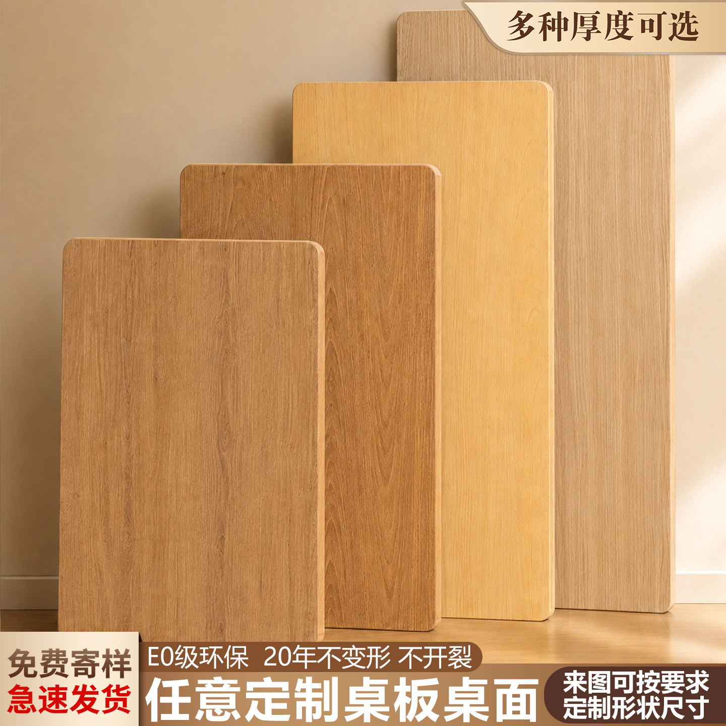 原木色桌面板定制免漆生态桌板图片