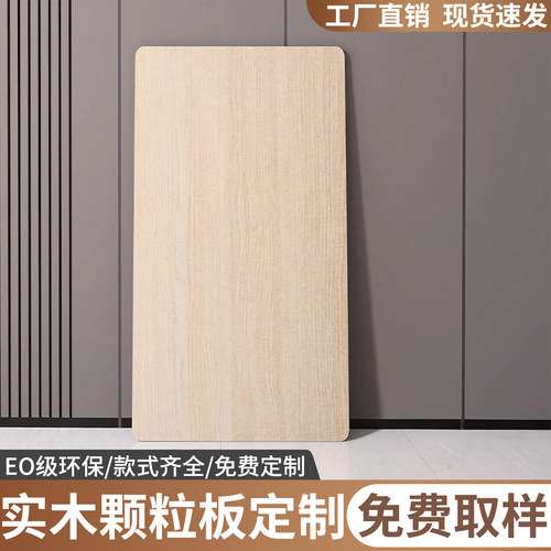 桌面板木板单独层板实木定制