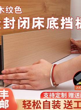 床底挡板防猫沙发底下缝隙隔板直角防尘L型空隙挡板书桌面延长板