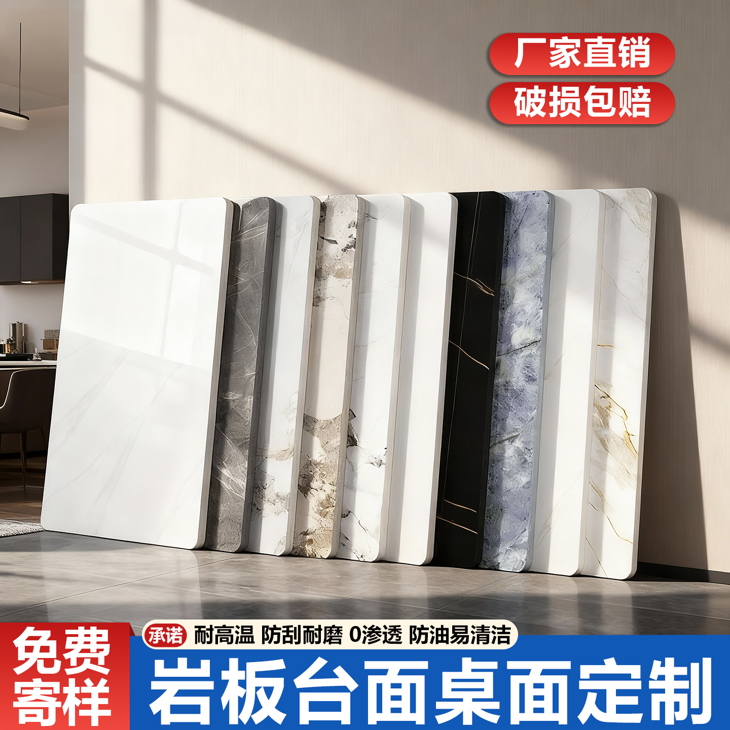 岩板台面餐桌茶几桌面定制