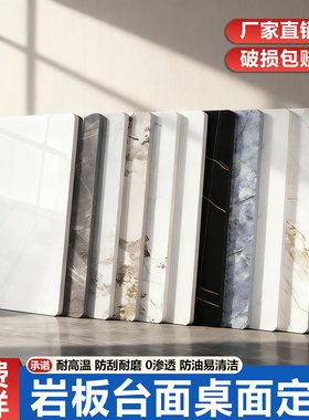 岩板台面定制单独烤火桌面板大理石茶几餐桌橱柜餐边柜电视柜订制