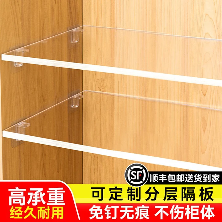 亚克力衣柜分层隔板柜子置物架定制免打孔鞋柜收纳分层板透明挡板