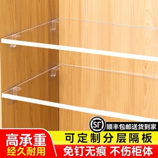 亚克力衣柜分层隔板柜子置物架定制免打孔鞋柜收纳分层板透明挡板