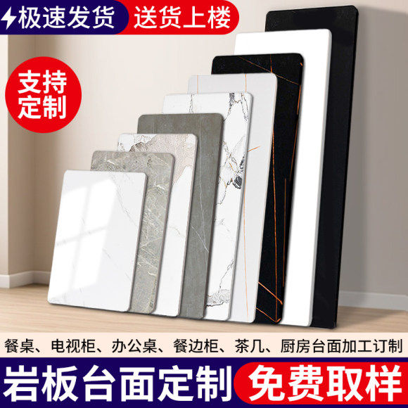 岩板板材台面桌面加工定制餐桌茶几电视柜板吧台面大理石瓷砖定做,家装主材,岩板,淘宝优惠券,粉丝福利购,淘宝优惠卷