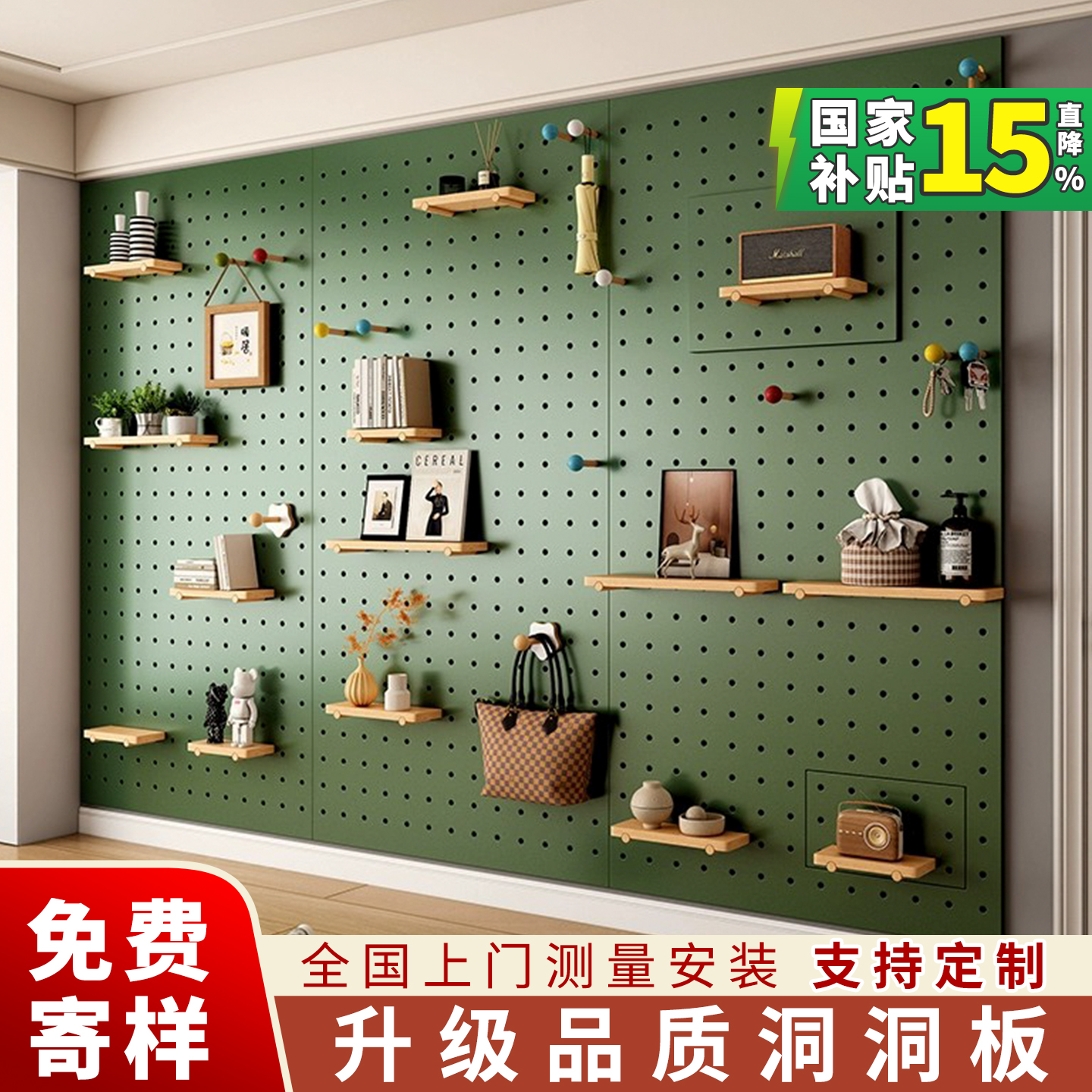 洞洞板收纳定制实木置物架