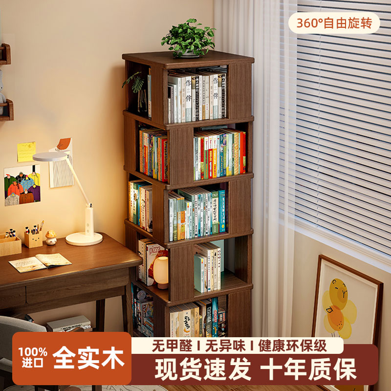 实木旋转书柜360度落地多层
