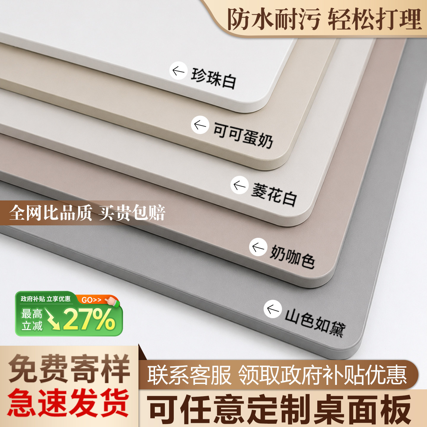 全新奶油风桌面板单独木板定制图片
