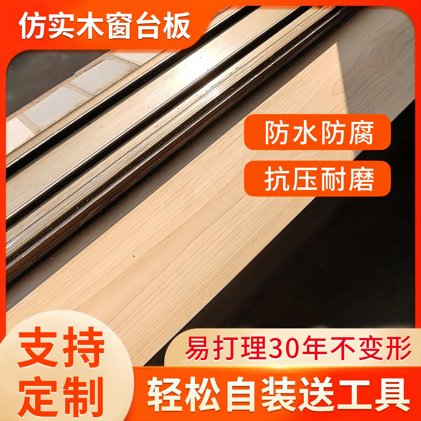 窗台板自粘仿人造大理石顺丰包邮