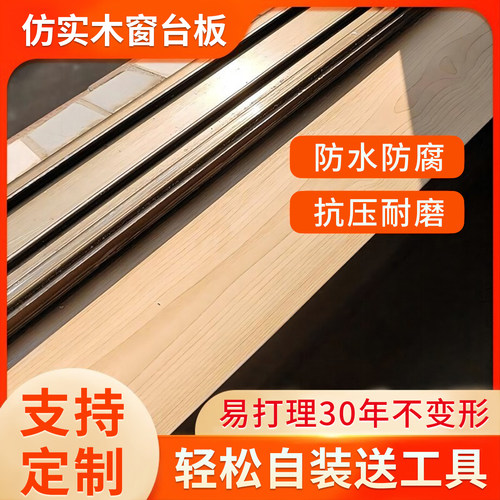窗台板自粘仿人造大理石顺丰包邮