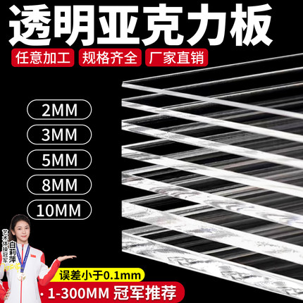 高透明亚克力板有机玻璃隔板热弯定制磨砂黑白塑料板打印雕刻加工