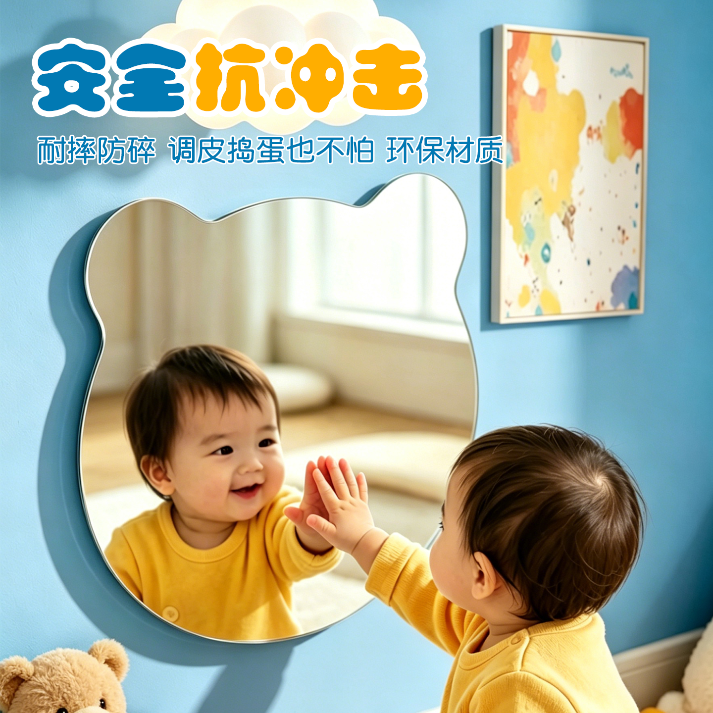 卡通亚克力镜子贴墙自粘幼儿园卧室镜面贴定制防爆儿童穿衣全身镜