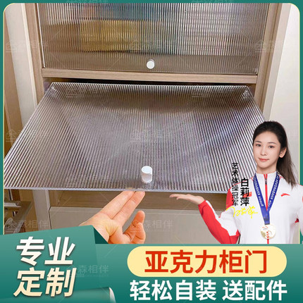 亚克力柜门定制上翻推拉门书柜书架防尘门遮挡板免打孔长虹玻璃丑