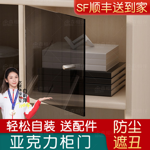 ：亚克力柜门定制免打孔防尘遮挡