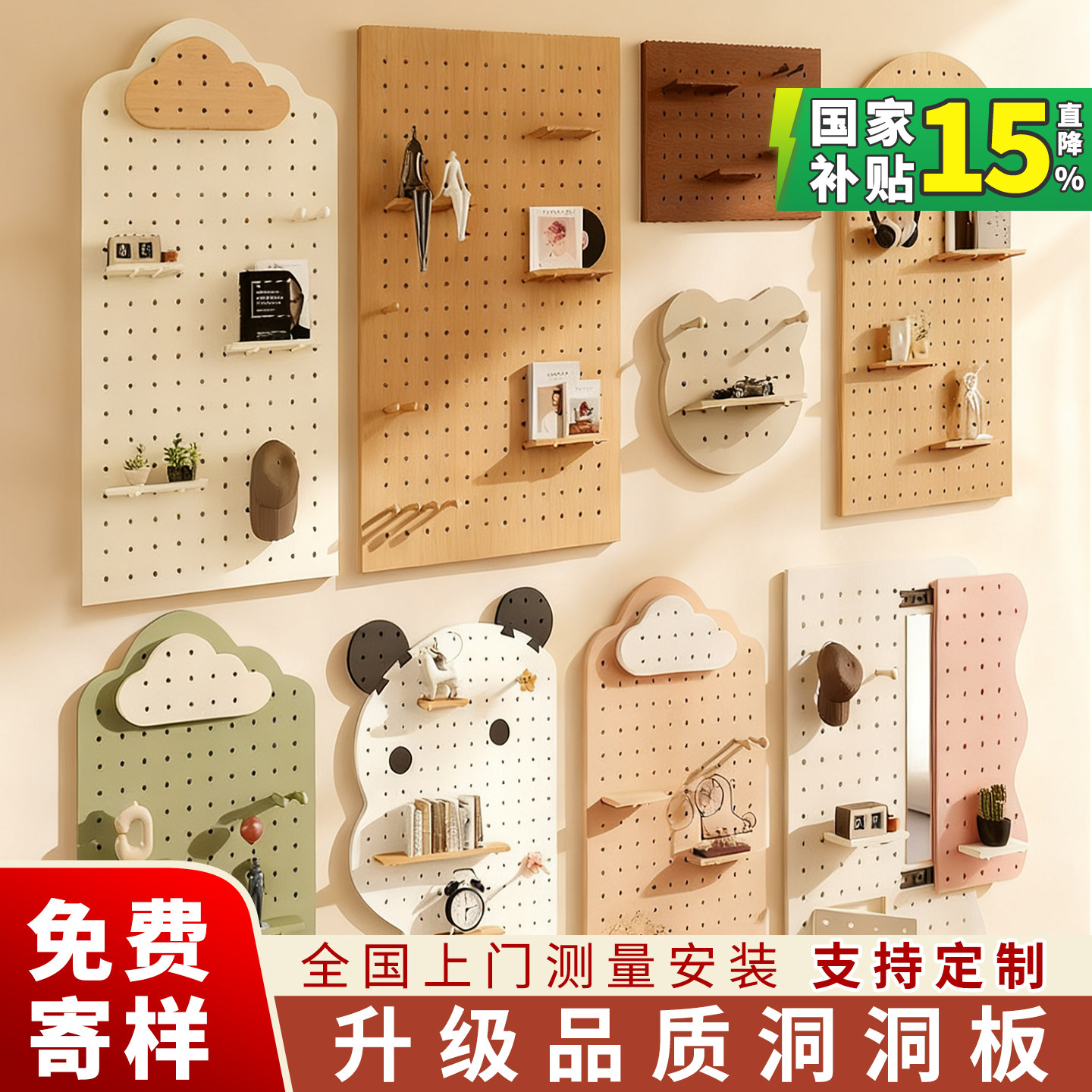 洞洞板定制实木置物架图片
