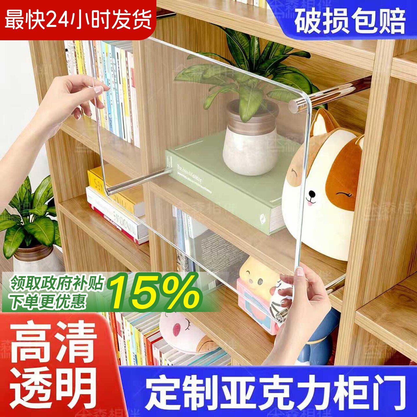 高透明上翻防尘亚克力柜门定制图片