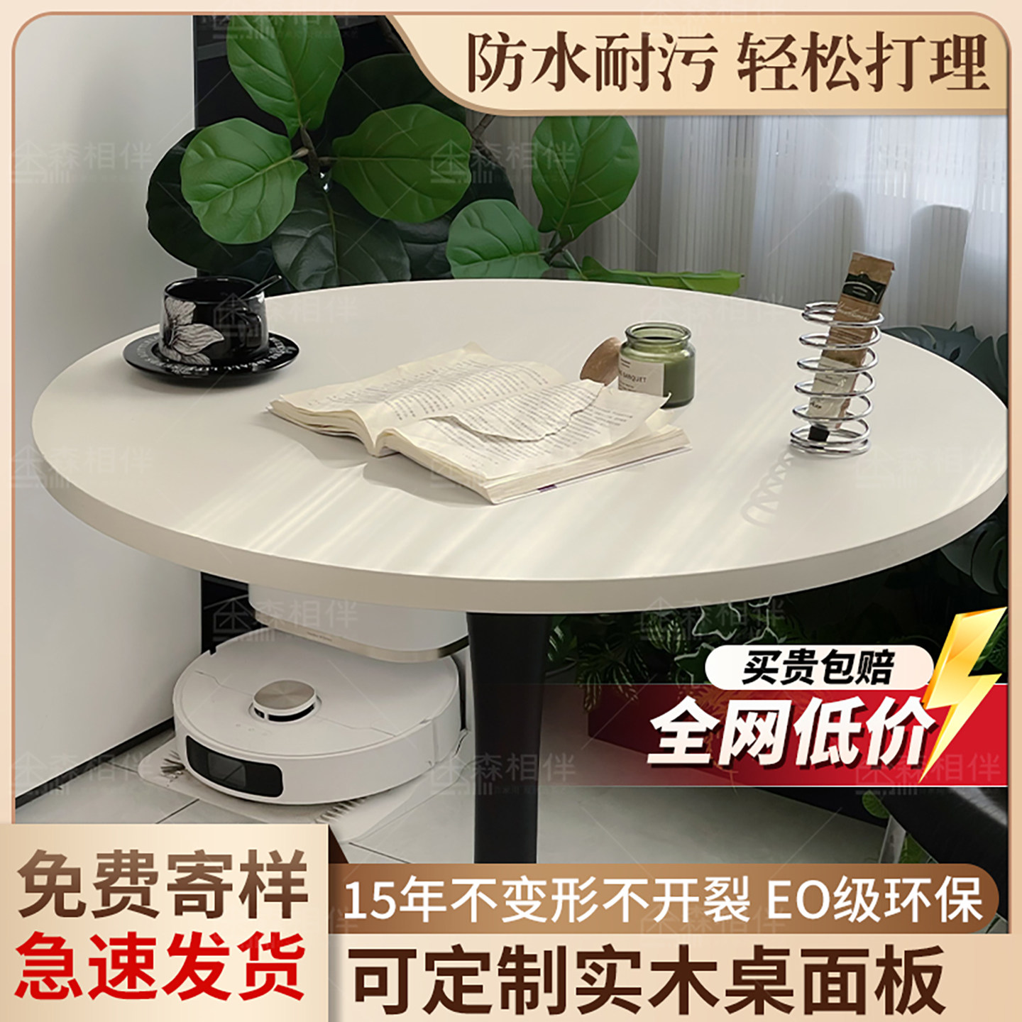 圆形单独桌板桌面板生态板定制图片