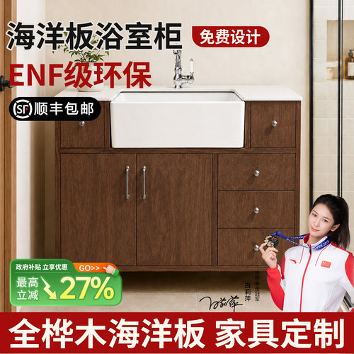 定制柜子免费设计ENF级环保