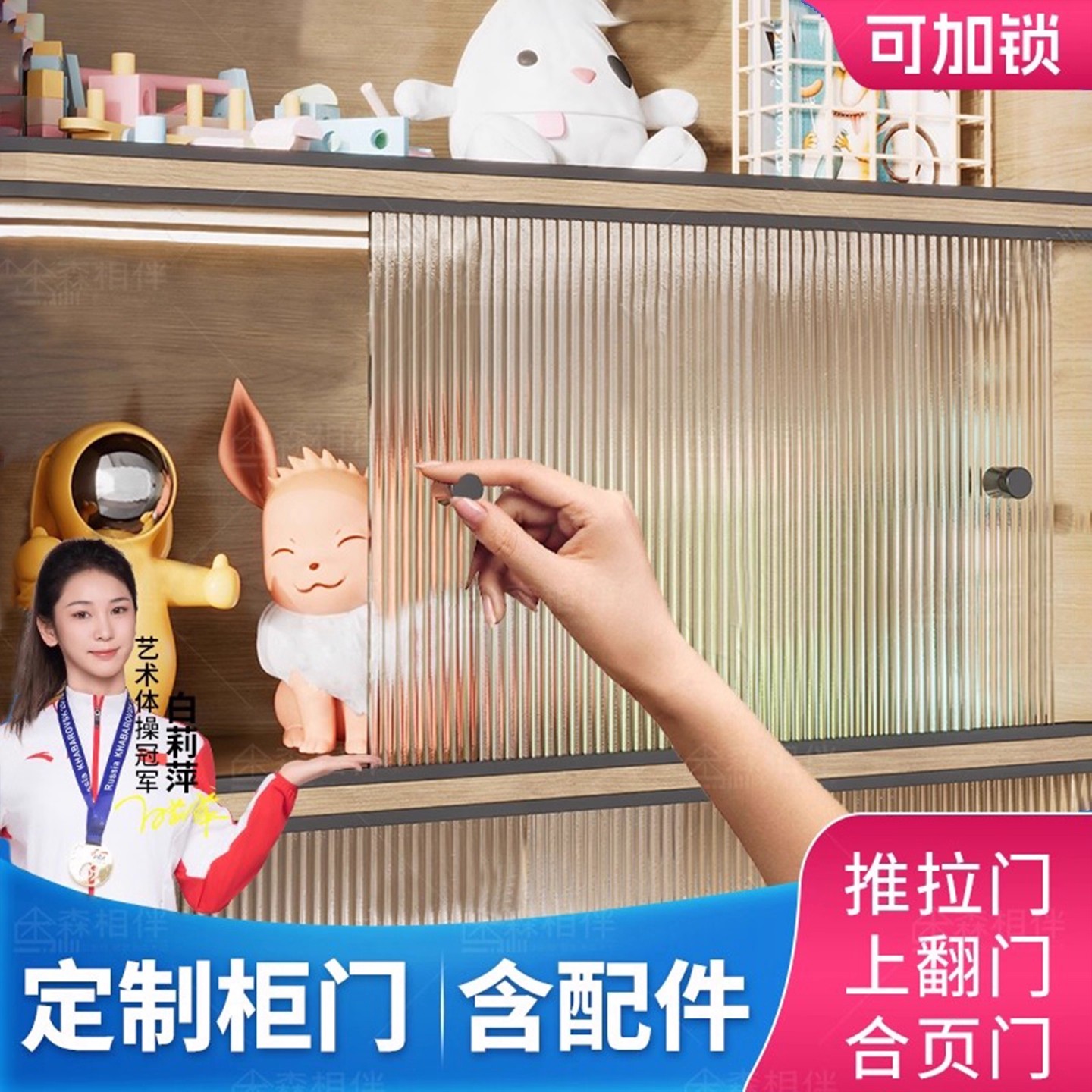 定制推拉柜门酒柜子厨房玻璃门