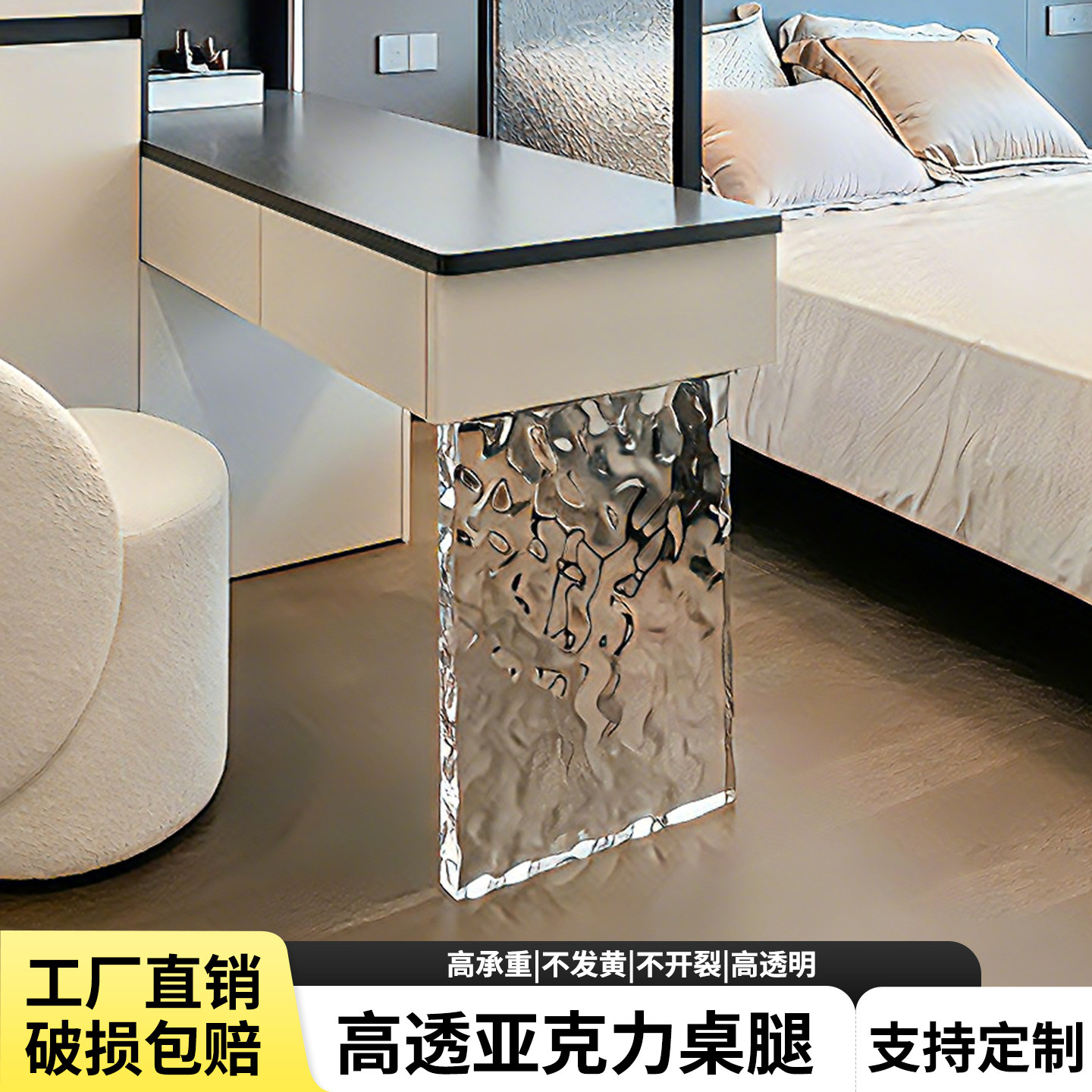 水波纹亚克力桌腿定制梳妆台岛台岩板支撑腿吧台茶几支架书桌桌脚,基础建材,亚克力板,淘宝优惠券,粉丝福利购,淘宝优惠卷