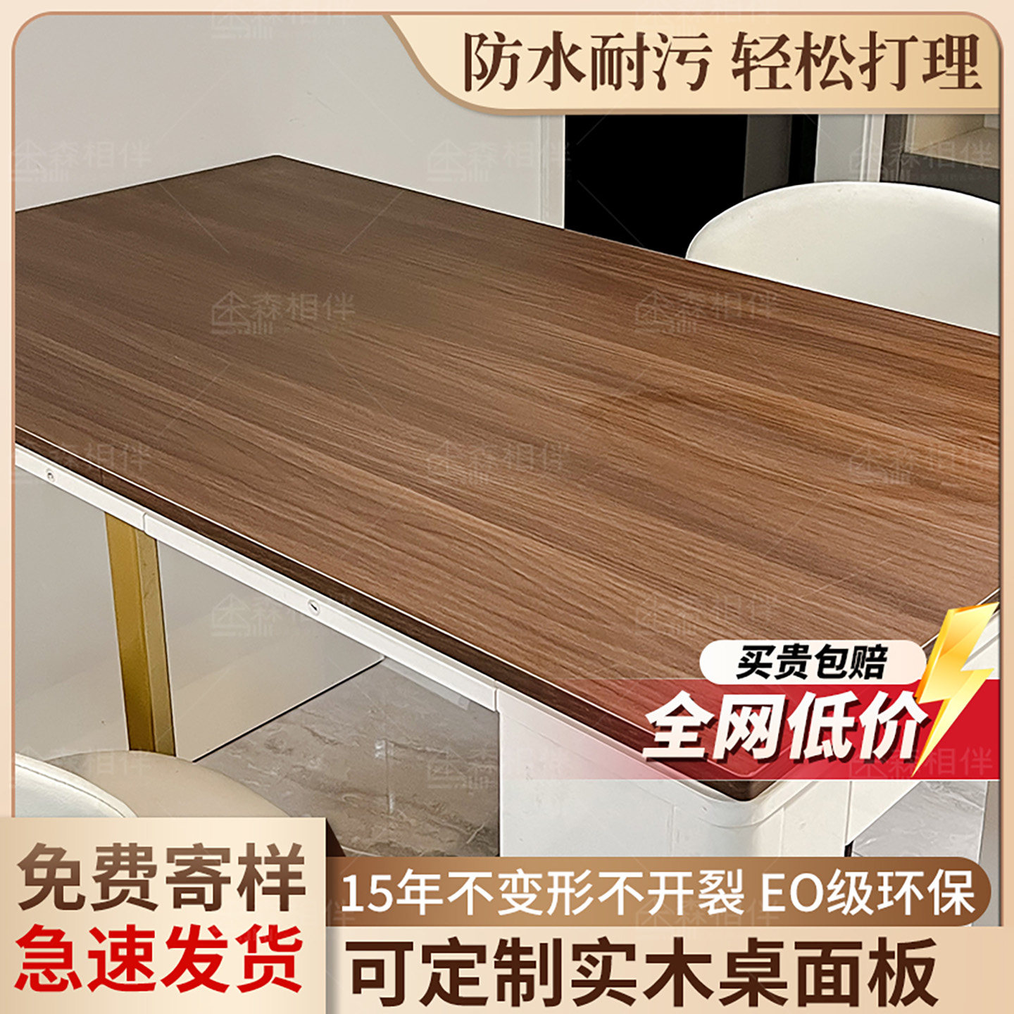 定制桌面板单独桌板烤火板餐桌面生态板实木板圆形茶几吧台台面板,住宅家具,搁板/置物架/家用陈列架,淘宝优惠券,粉丝福利购,淘宝优惠卷