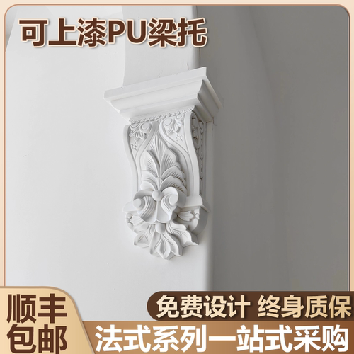 梁托欧式仿石膏拱形门洞PU线条