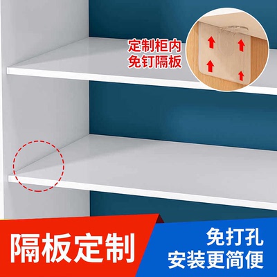 柜子分层隔板免打孔收纳免漆层板