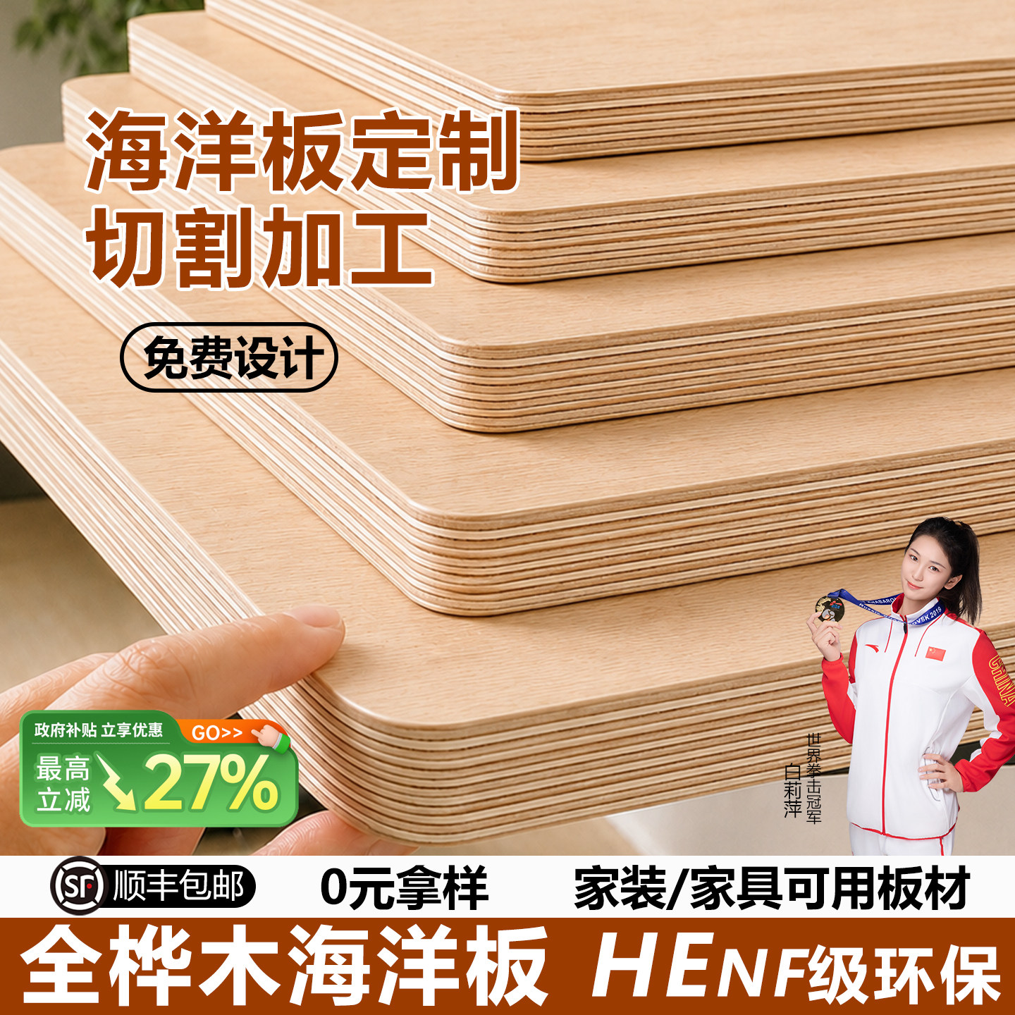 俄罗斯进口桦木海洋板防水装饰板图片