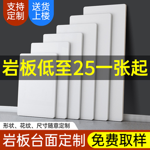 岩板台面定制大理石台面板茶几餐桌餐边柜橱柜石材电视柜桌面板材