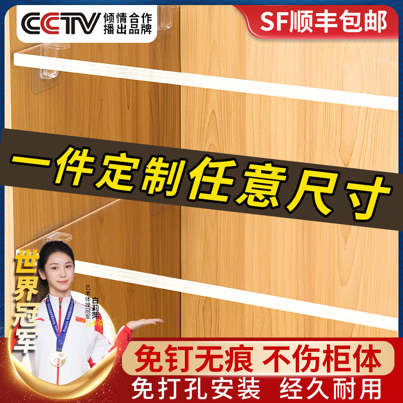 亚克力免打孔衣柜分层隔板柜子鞋柜橱柜内层板置物架收纳神器定制