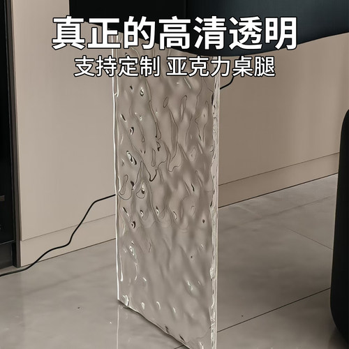 透明水波纹亚克力桌腿支架可定制