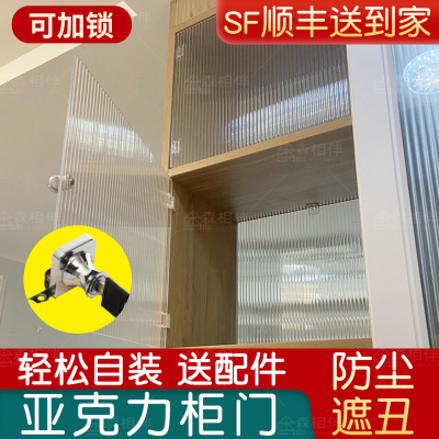 亚克力柜门定制遮挡防尘门板
