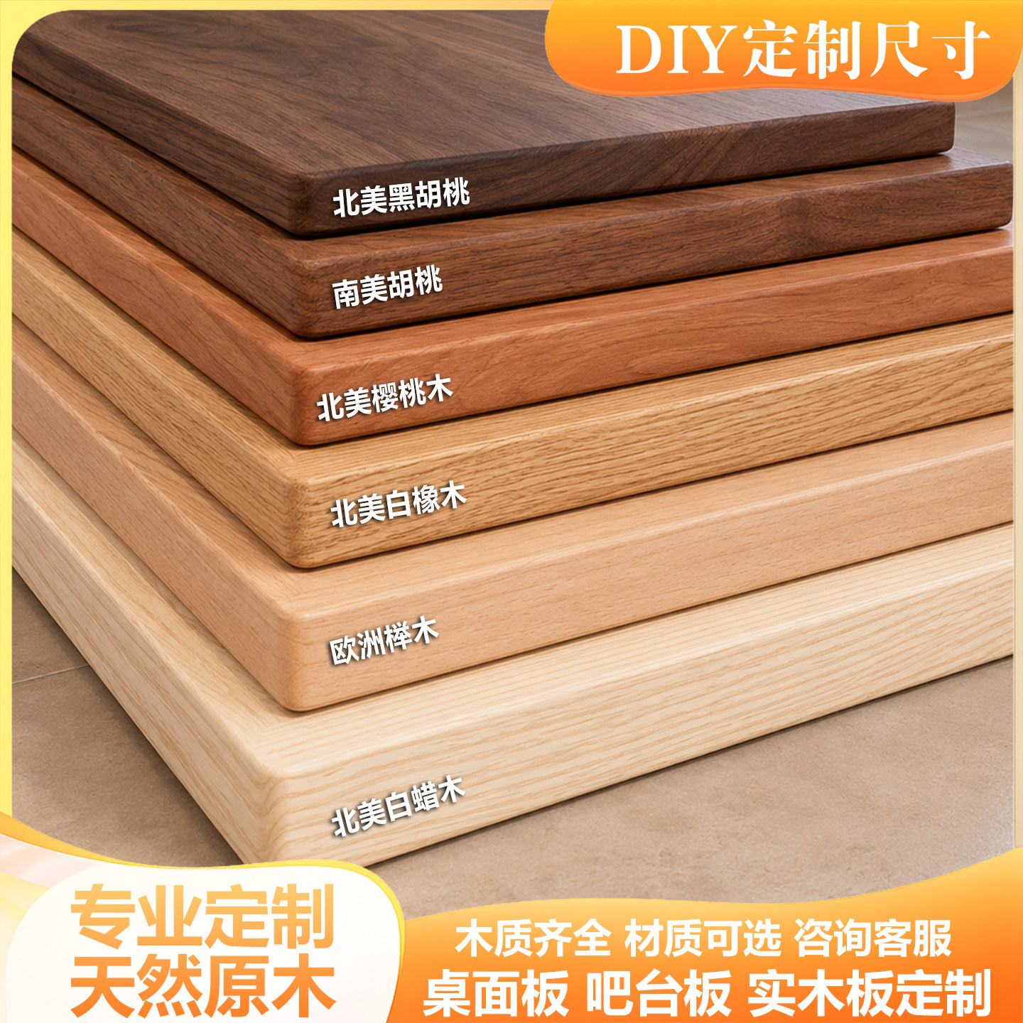 橡木实木板原木桌板黑胡桃木定做图片