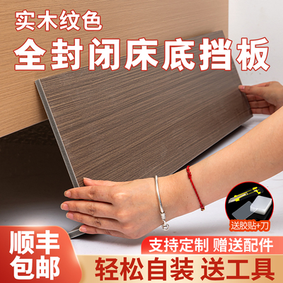 桌面延长板床底挡板缝隙隔板防尘