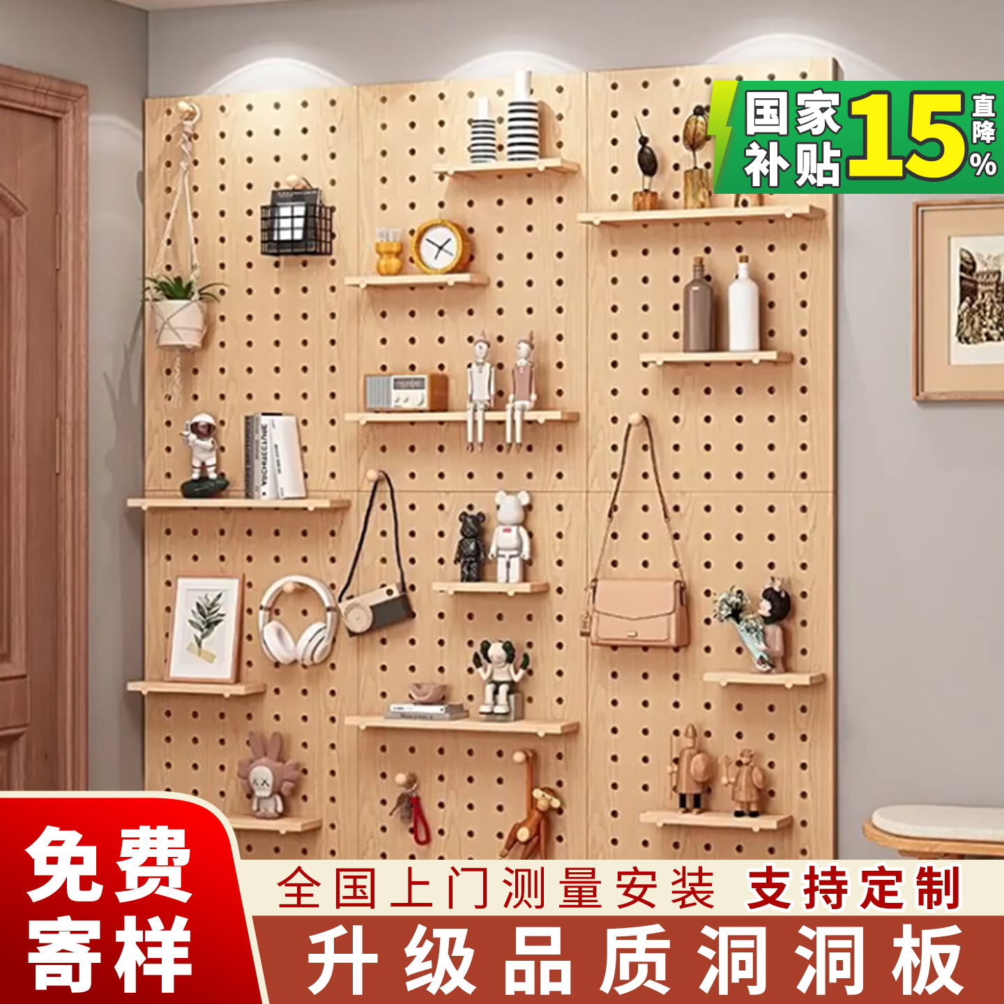 洞洞板置物架落地定制实木造型