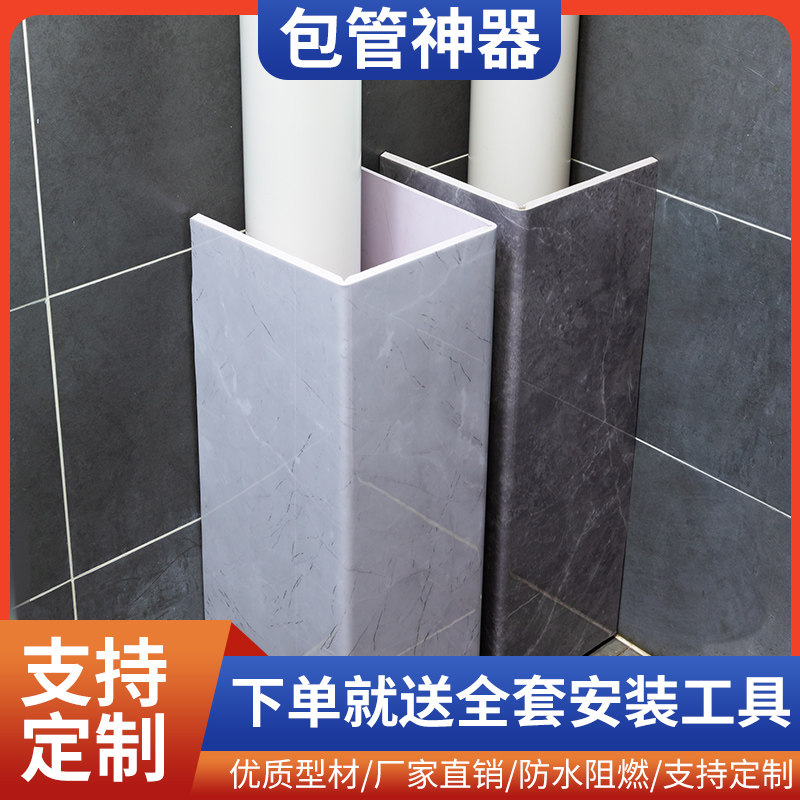 厨房包燃气煤气管道遮挡装饰天然气包管神器亚克力护角遮丑美化