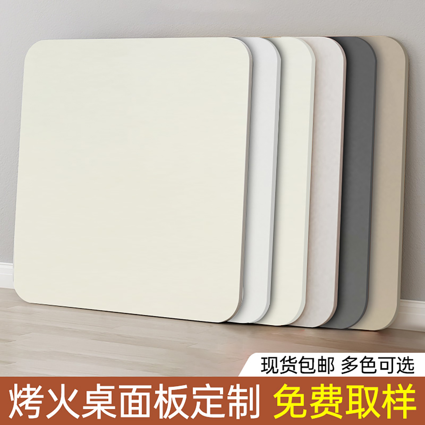 方形烤火桌面板免漆隔板桌板定制