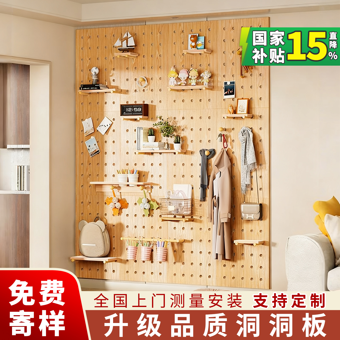 洞洞板置物架定制实木造型