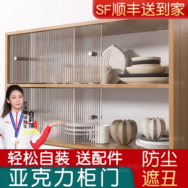 橱柜门定制亚克力柜门