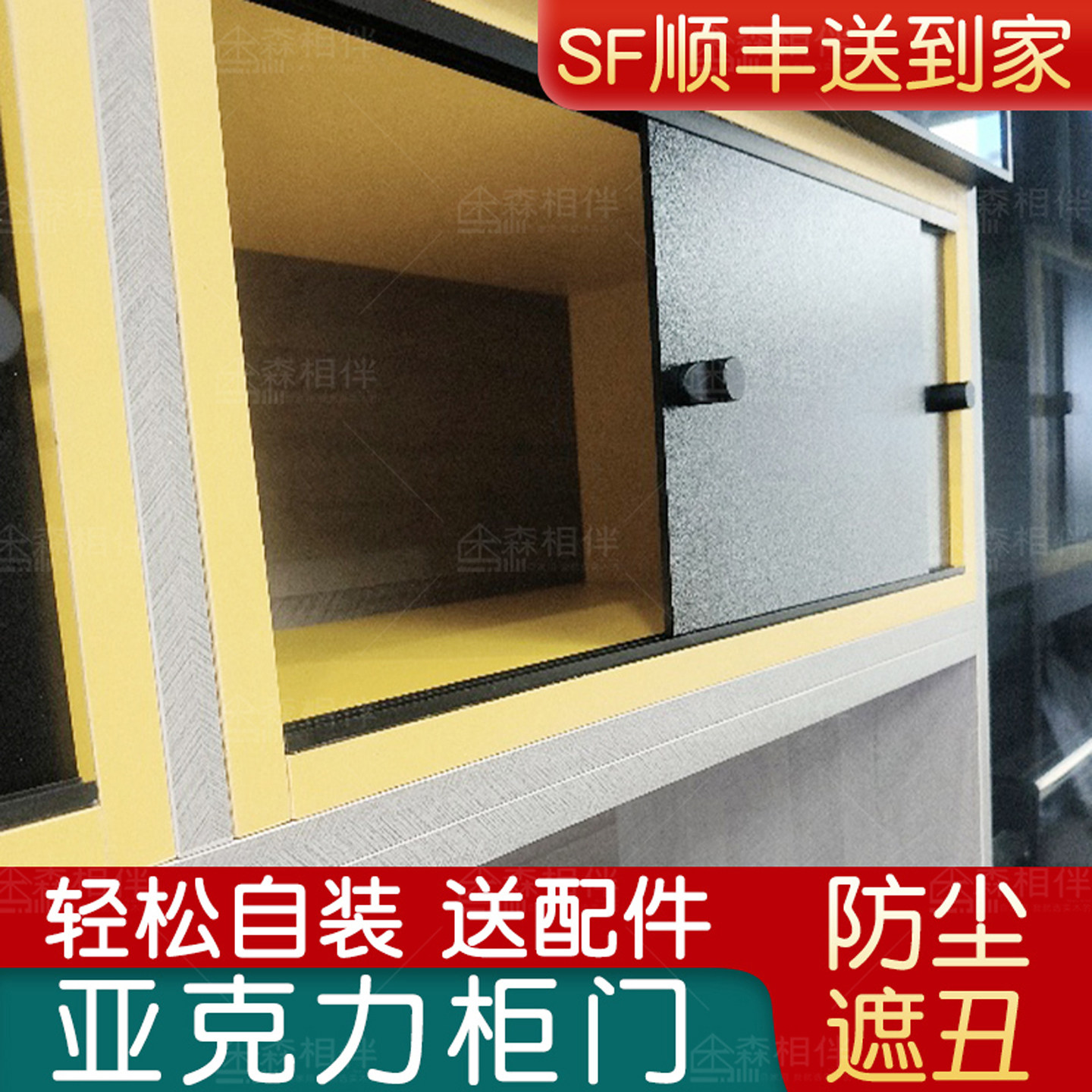亚克力柜门定制遮挡防尘门板图片