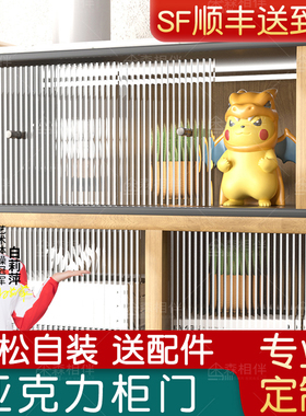 亚克力柜门定制简易自装加装遮挡门板免打孔防尘透明有机玻璃板