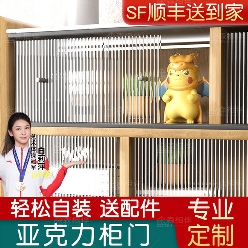 亚克力柜门定制防尘遮挡玻璃门板