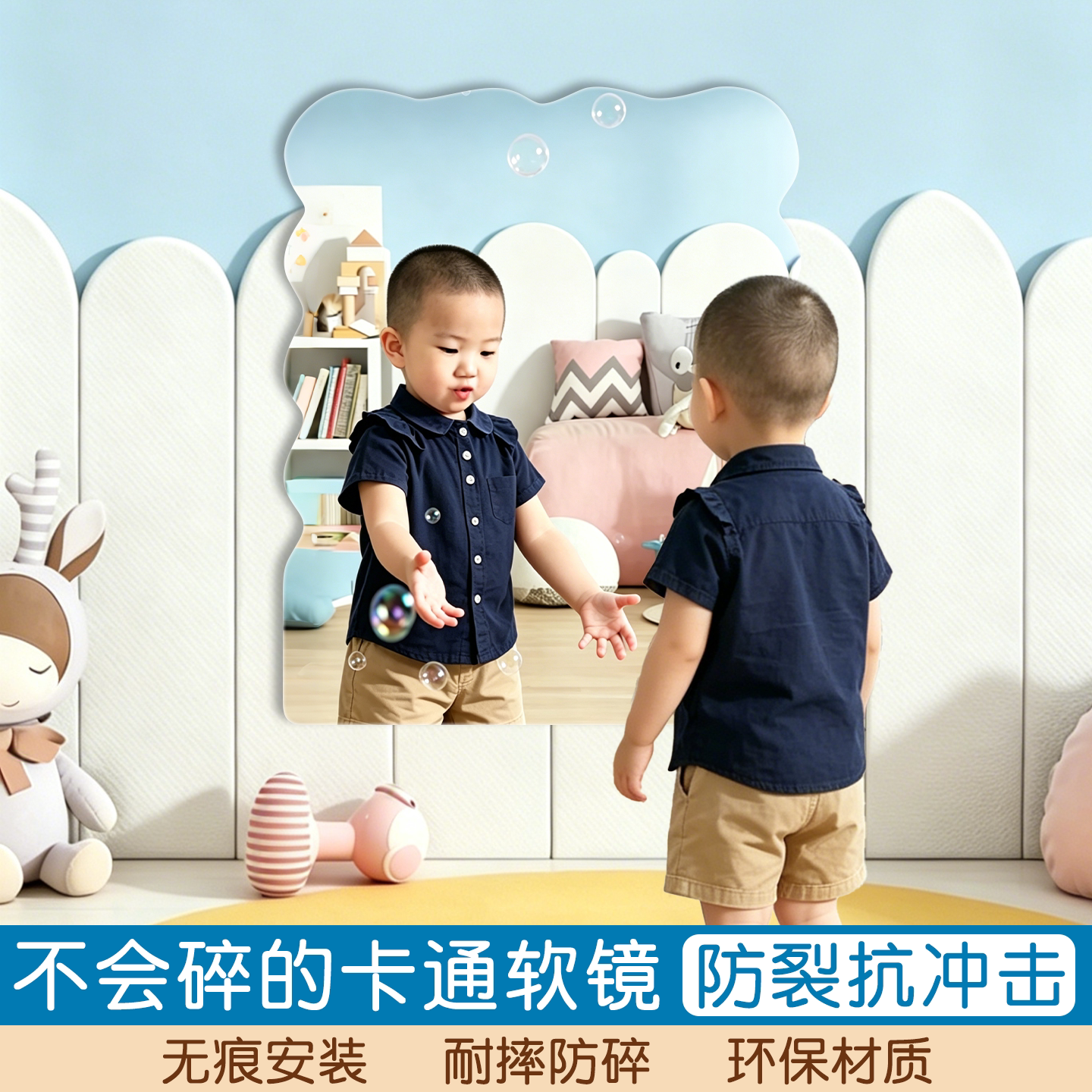 儿童亚克力软镜子贴墙自粘幼儿园卧室定制卡通高清防爆穿衣全身镜