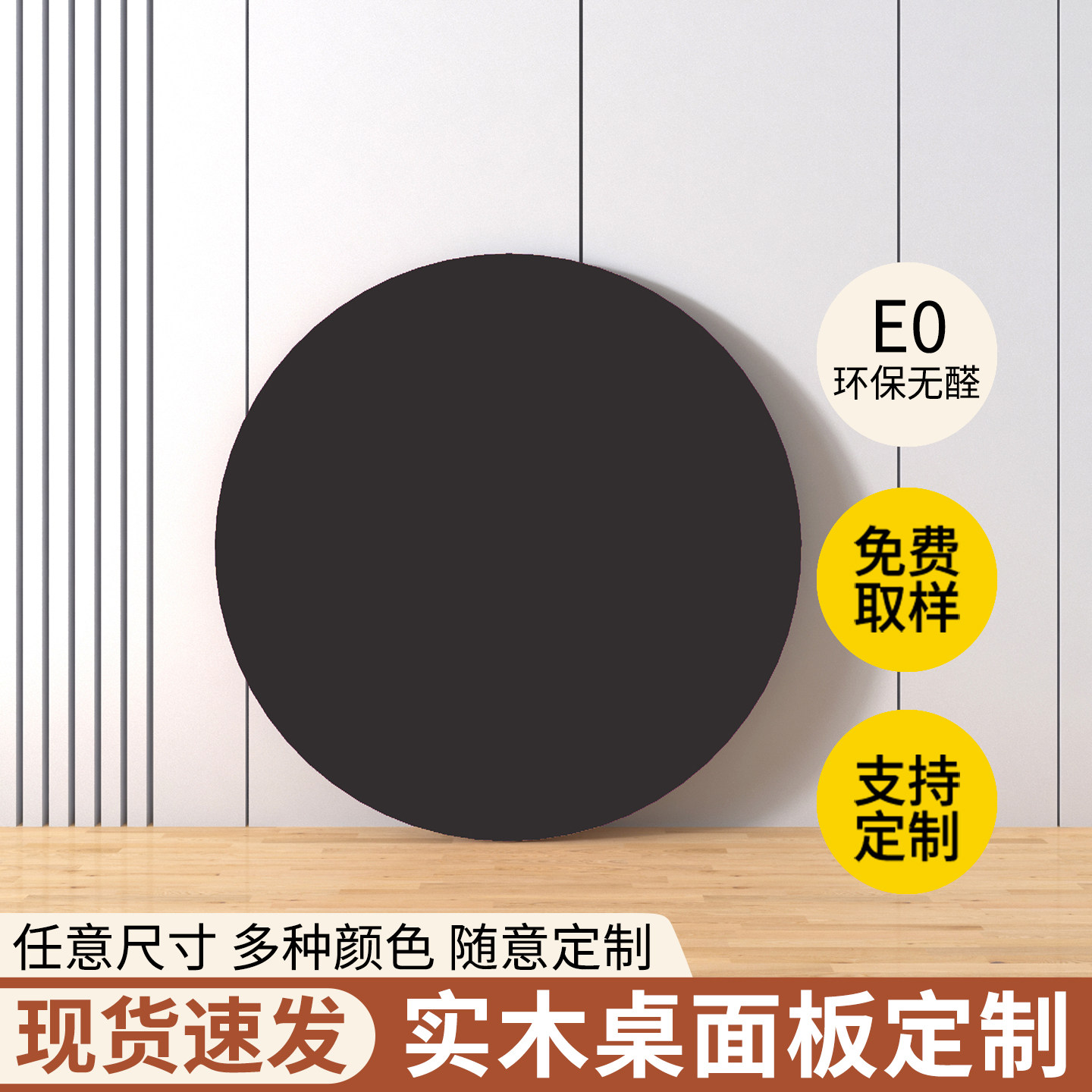 定制桌面板桌板木板台面板茶几隔板生态板免漆板板材层板单独板子,住宅家具,搁板/置物架/家用陈列架,淘宝优惠券,粉丝福利购,淘宝优惠卷