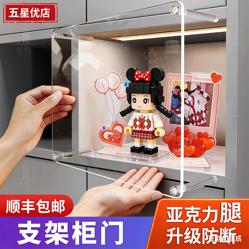 森相伴亚克力柜门定制自装免打孔