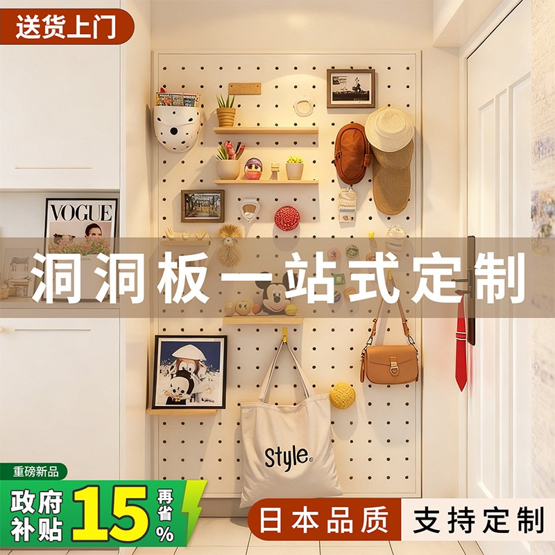 洞洞板置物架实木定制造型墙入户玄关装饰墙面隔板挂钩配件收纳架