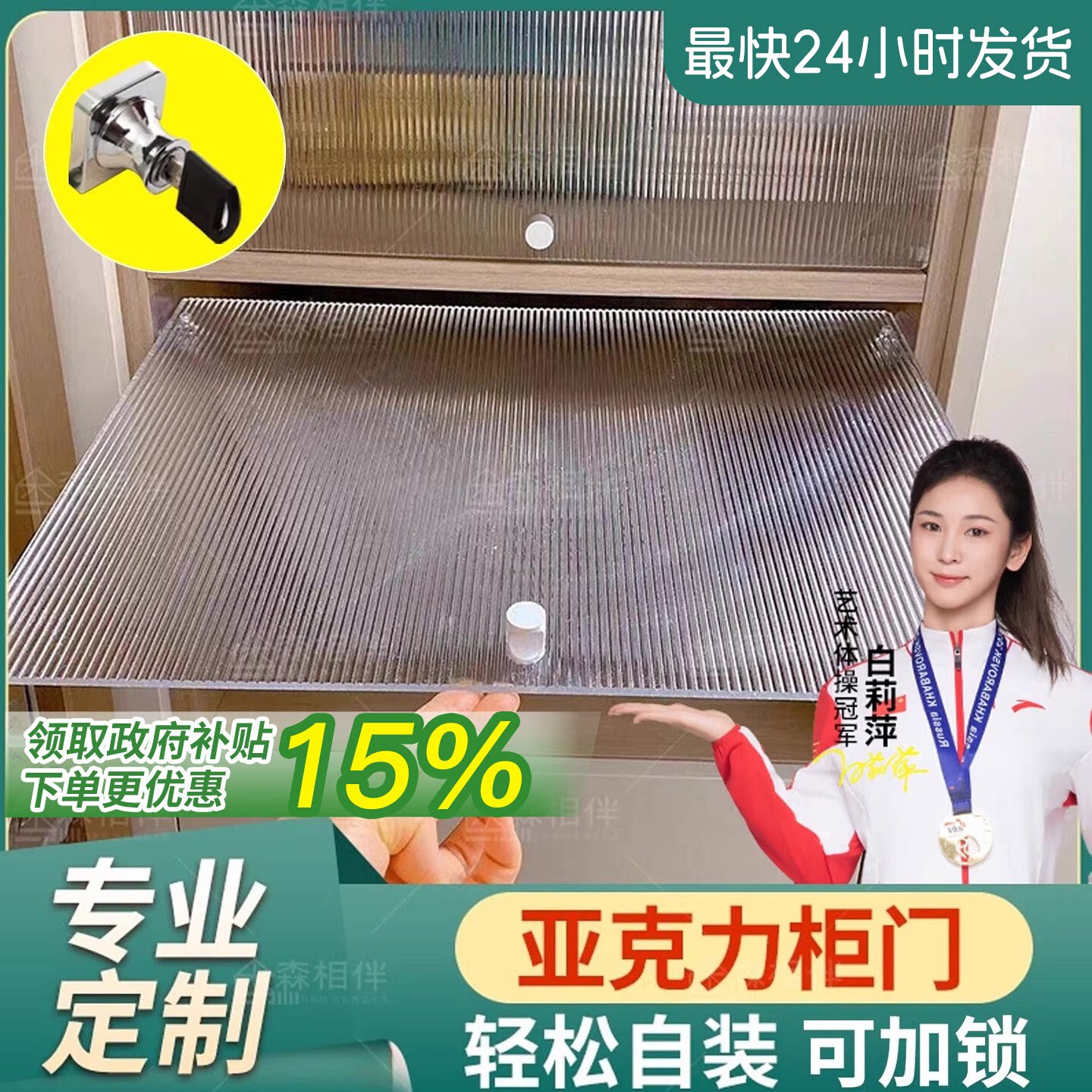 亚克力柜门防尘门自装送工具包邮图片
